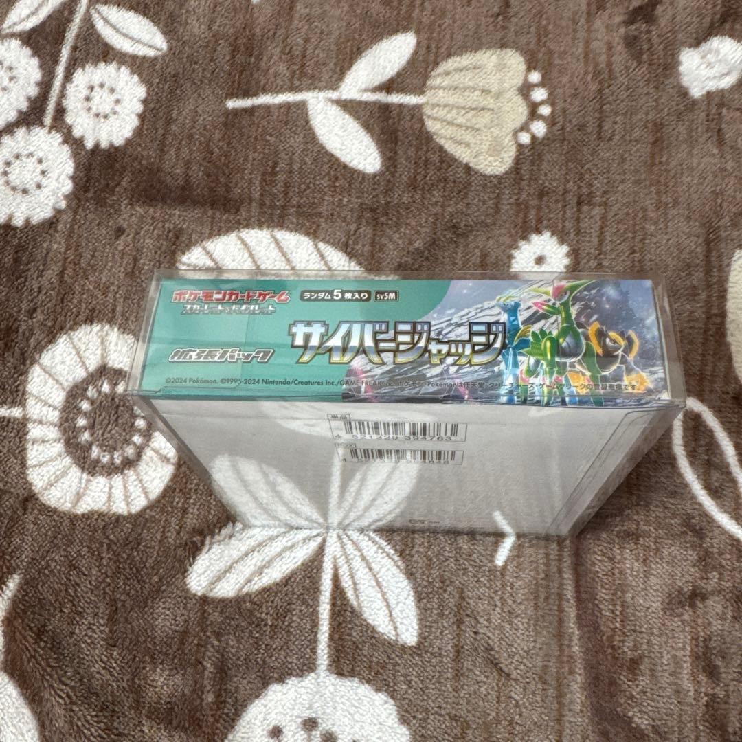 サイバージャッジBOX シュリンク付き