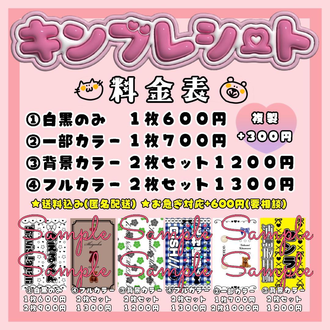 1枚600円〜！送料込み♡匿名配送！オーダーページ✨