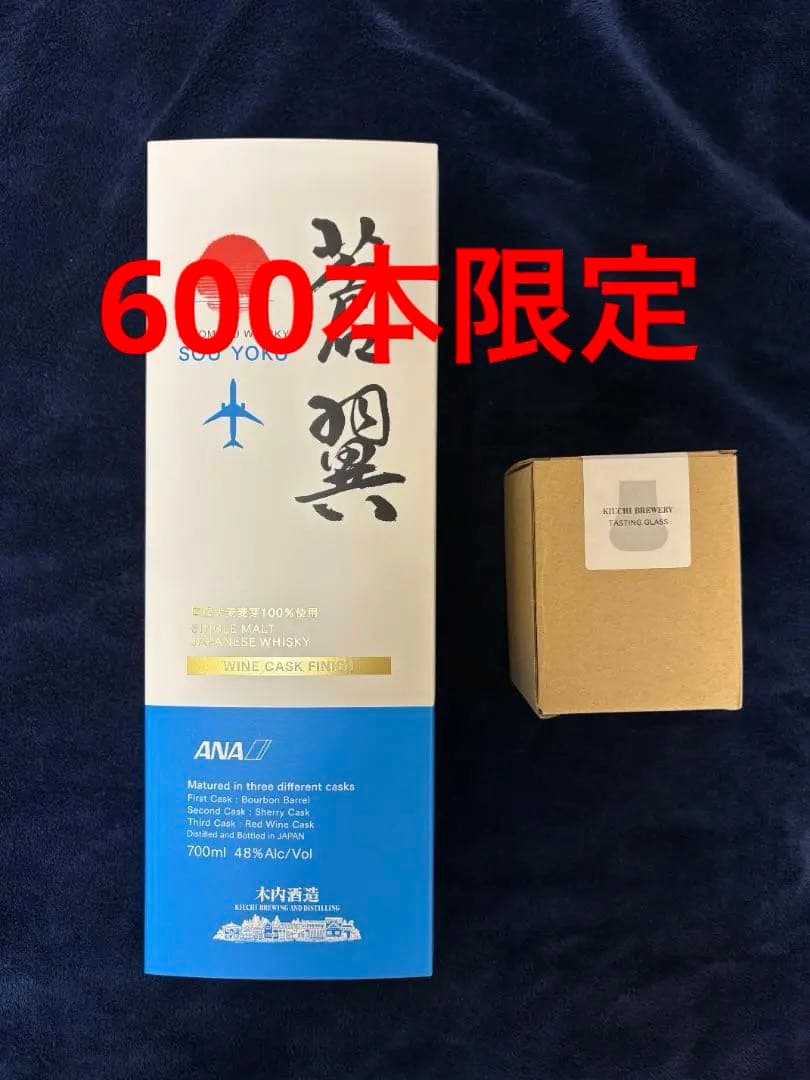 【ANAオリジナル】日の丸ウイスキー『蒼翼』 （ワインカスクフィニッシュ）