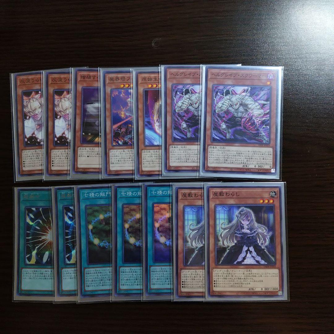 遊戯王【ユベル】デッキ スリーブ付 c