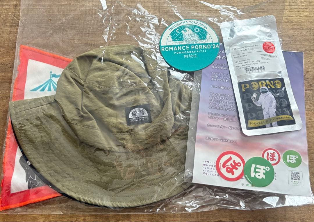 ポルノグラフィティ因島横浜ロマンスポルノ24 グッズセット