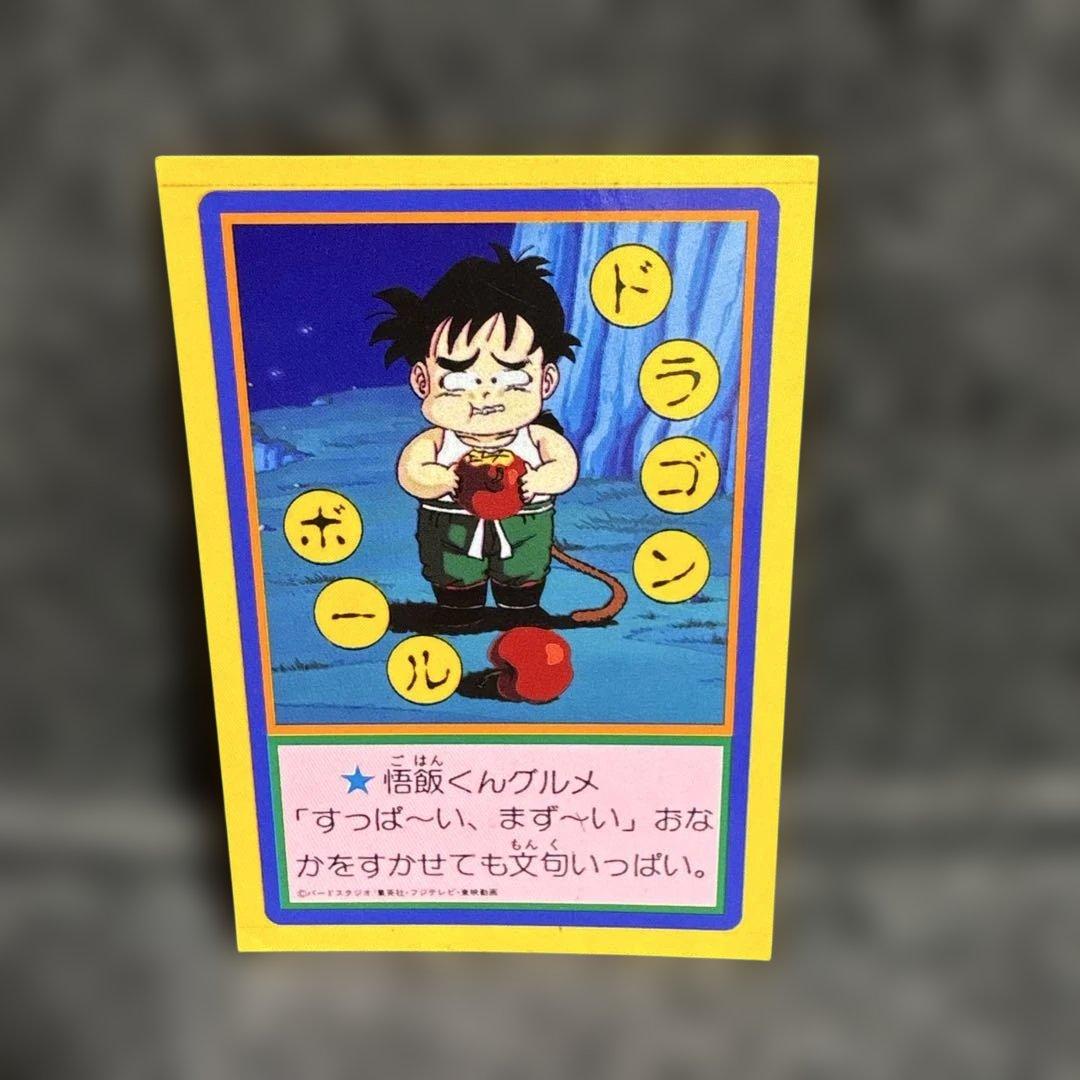 メ*ロ様 ドラゴンボールカード⑦