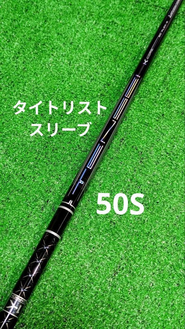 テンセイプロブラック1kコア ドライバー用