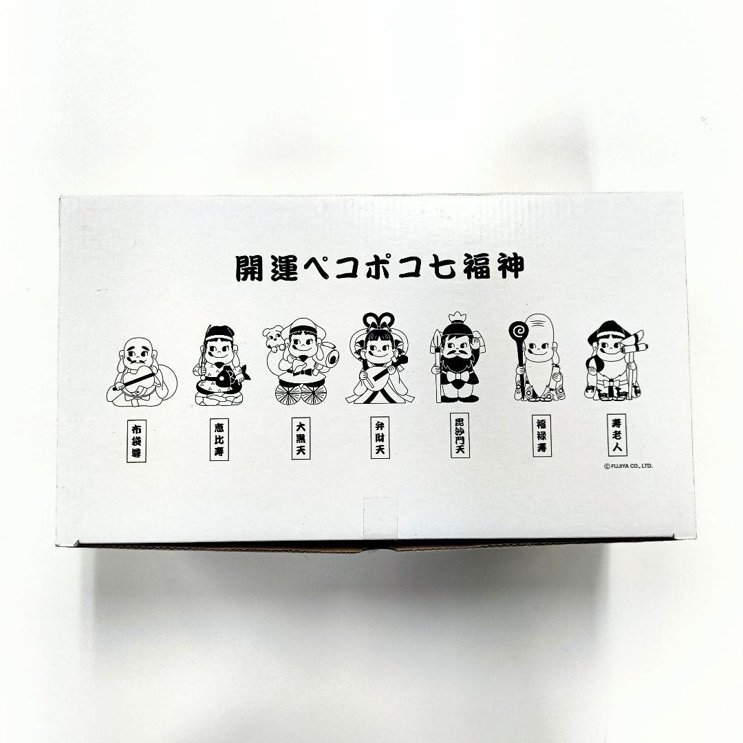 【陶器製】開運ペコポコ七福神