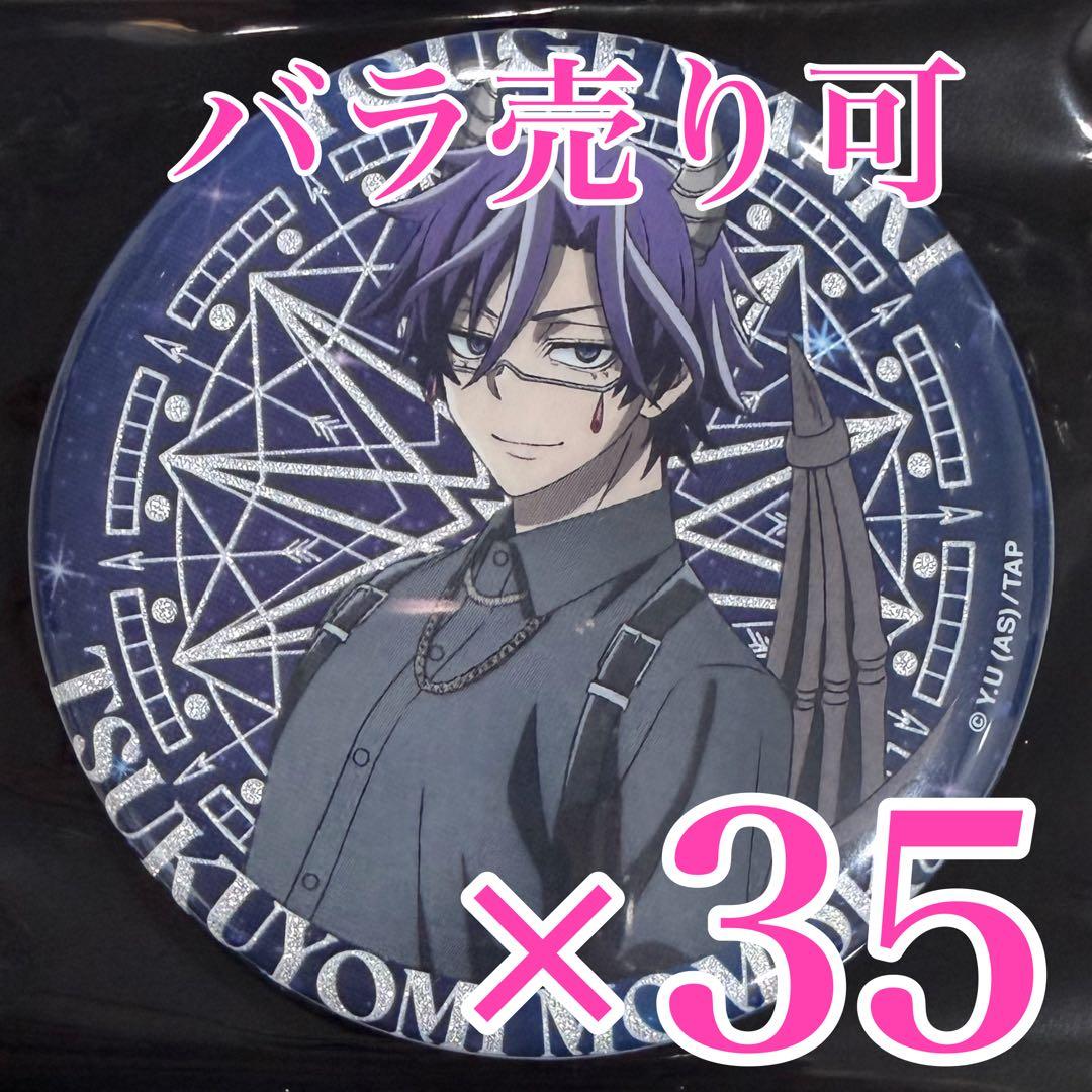 桃華月詠 ファボテリア 桃源暗鬼 缶バッジ 悪魔　引き　グリッターver