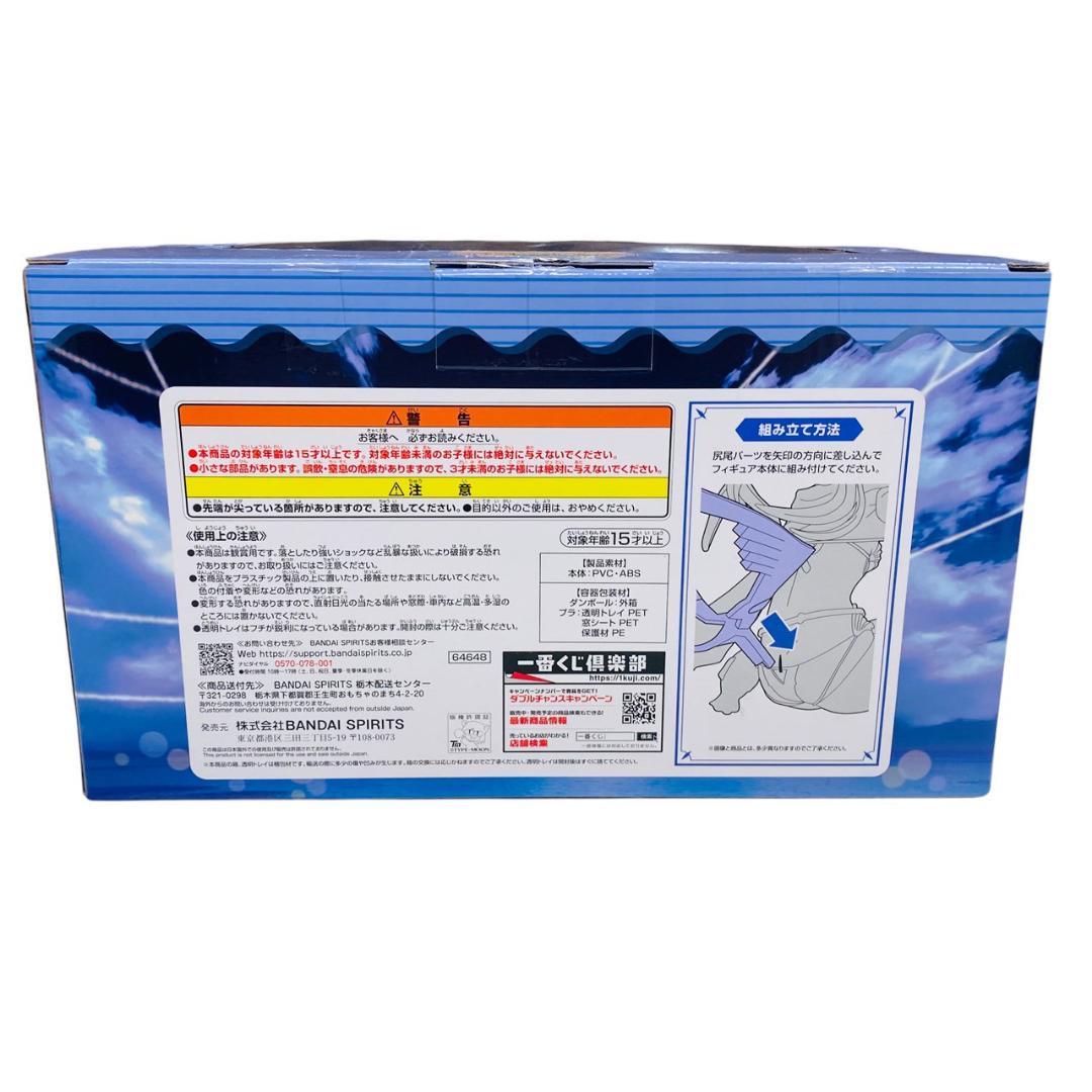 一番くじ Fate/Grand Order ラストワン賞　ルーラー/メリュジーヌ