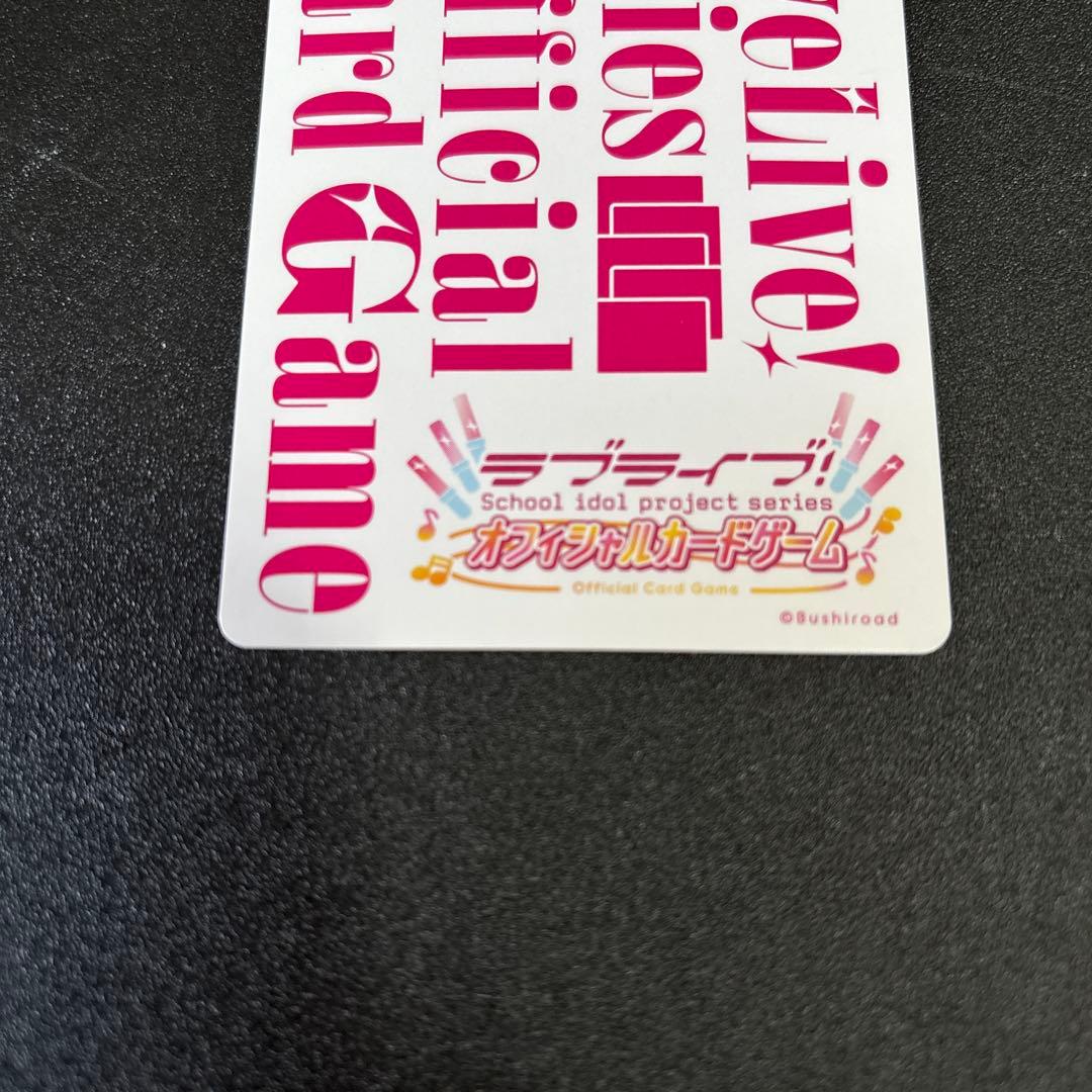 ラブライブスーパースター Liella ラブカ 鬼塚夏美 SEC サイン