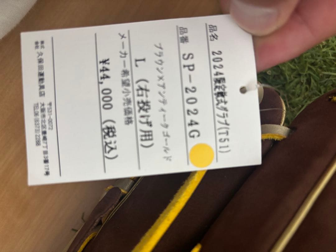 T51 中野モデル　オールスターモデル　久保田スラッガー　内野手　スウェード