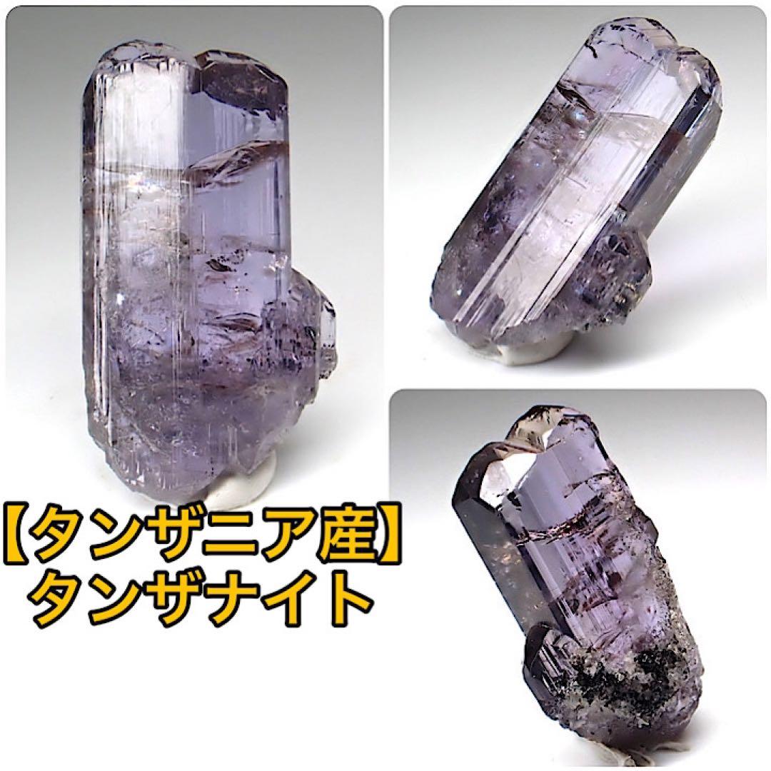 【タンザニア産】タンザナイト