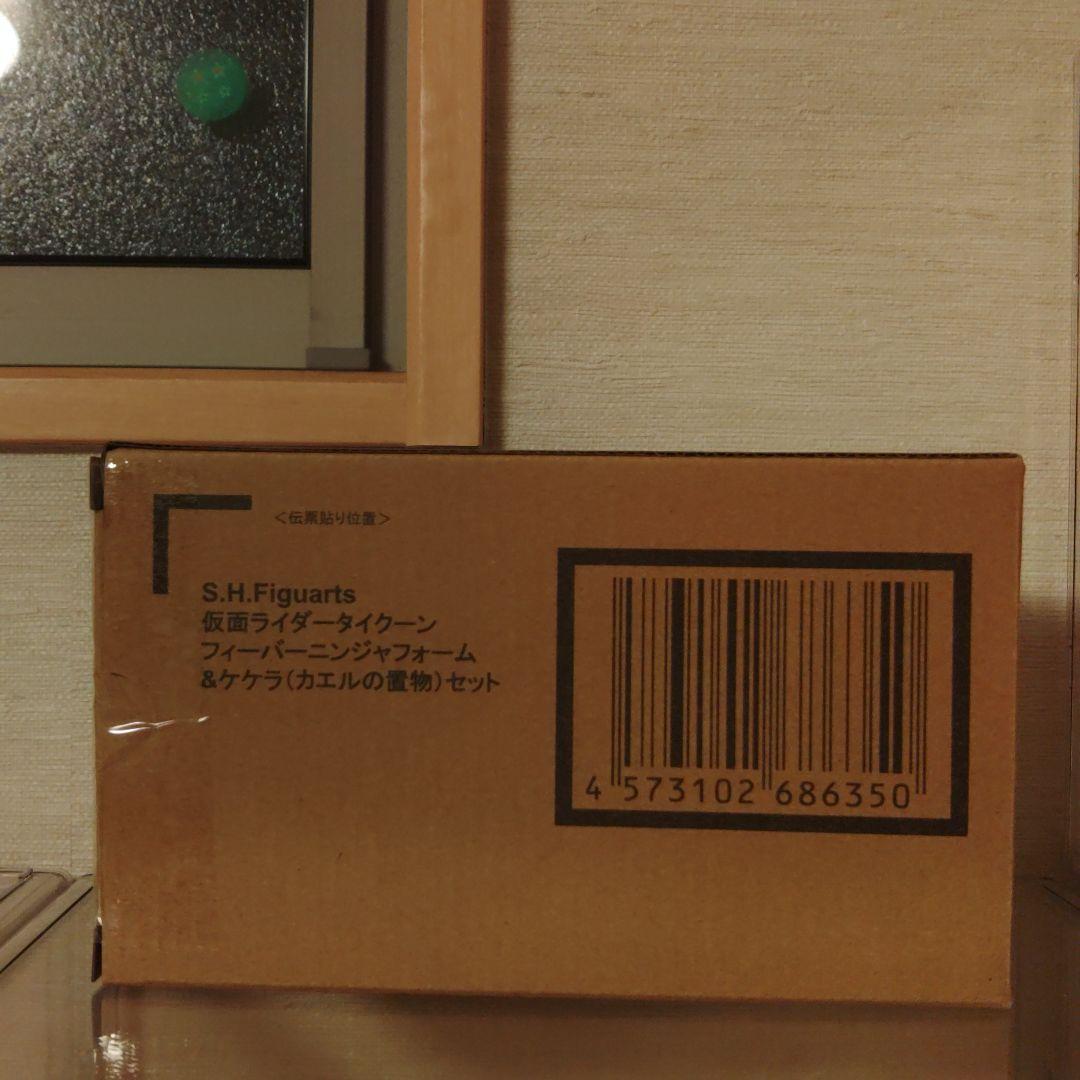 フィギュアーツ　タイクーン