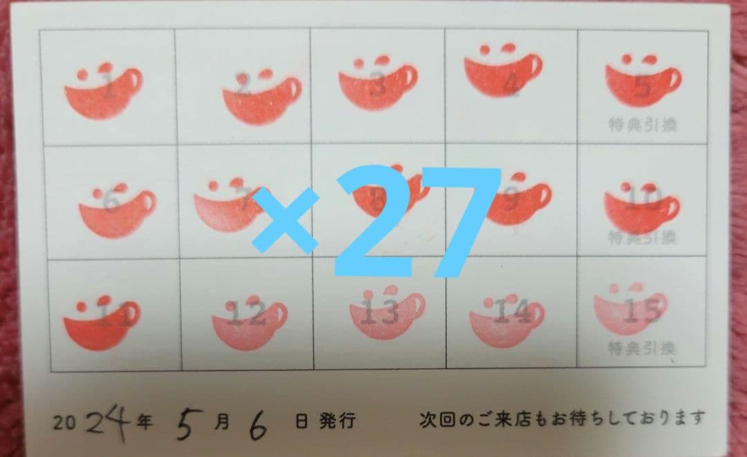 アニメイトカフェ アニカフェ スタンプカード 27枚