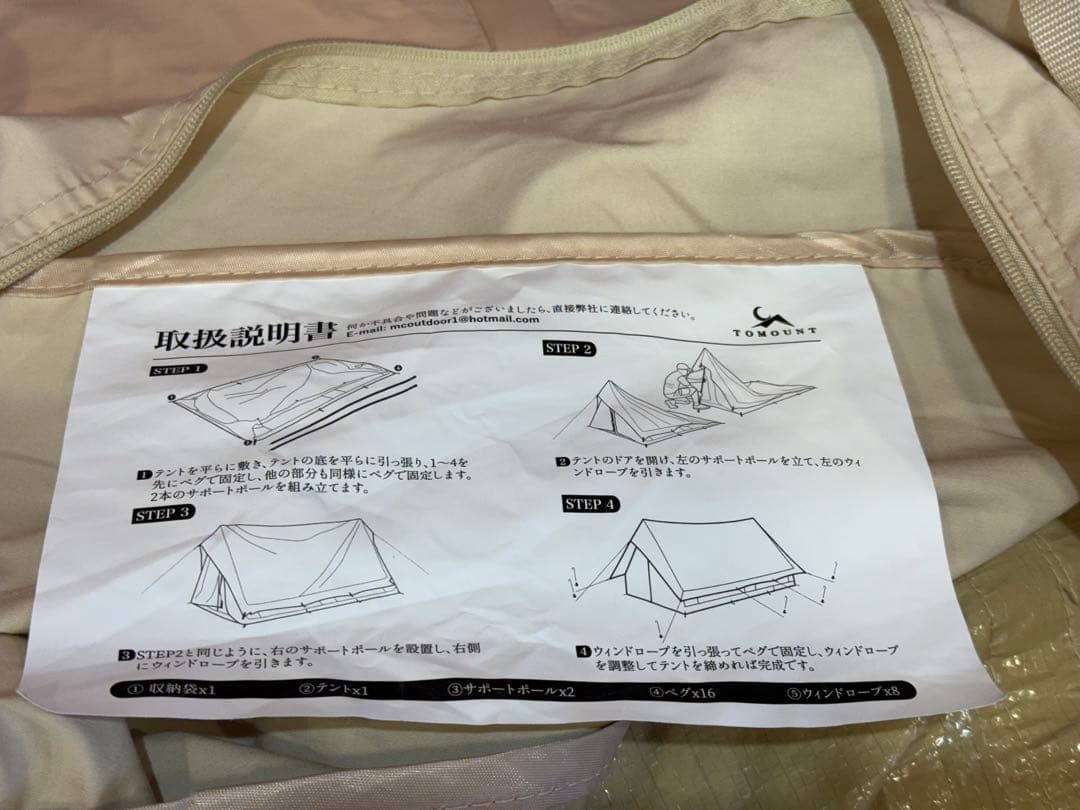 TOMOUNT TCテント　MINI HOUSE　小屋テント　ロッジテント