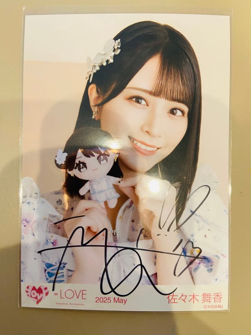 ＝LOVE イコラブ　佐々木舞香　生写真 ぬいぐるみマスコット　直筆　ヨリ