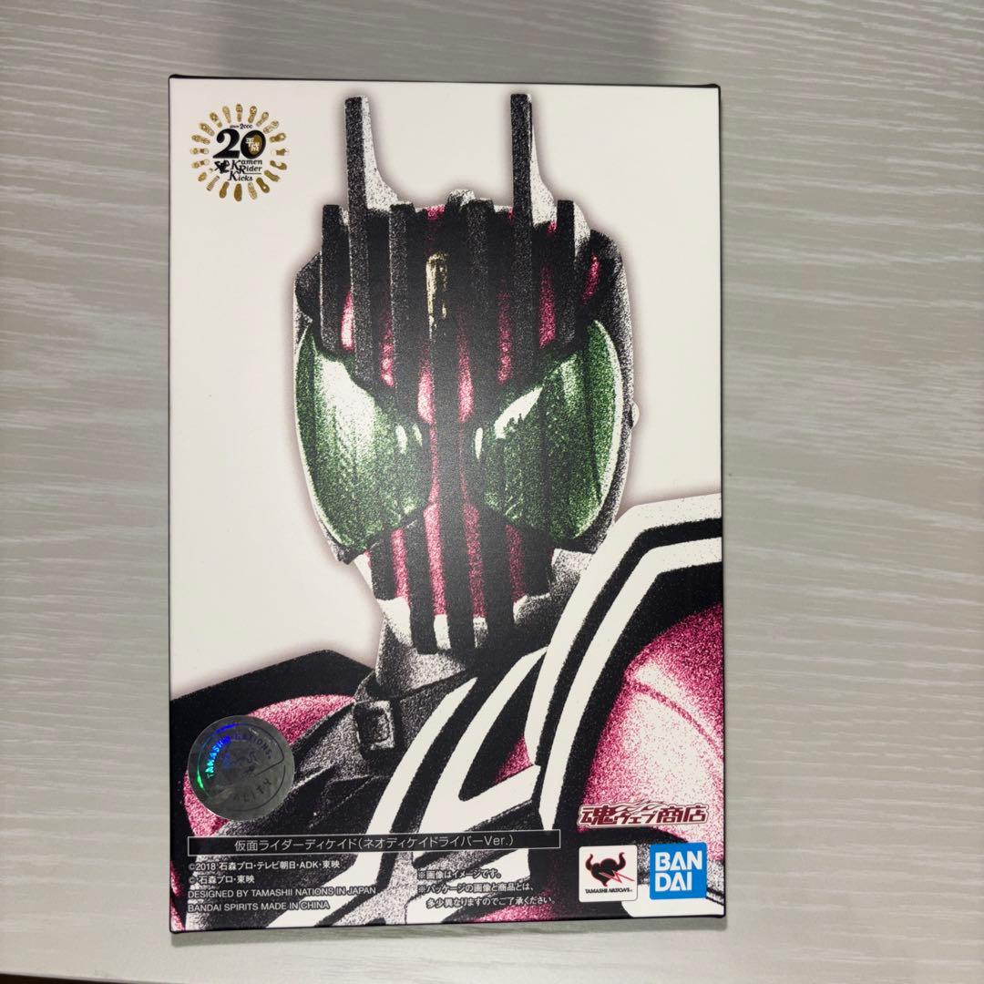 shフィギュアーツ 仮面ライダーディケイド20th AnniversaryVer