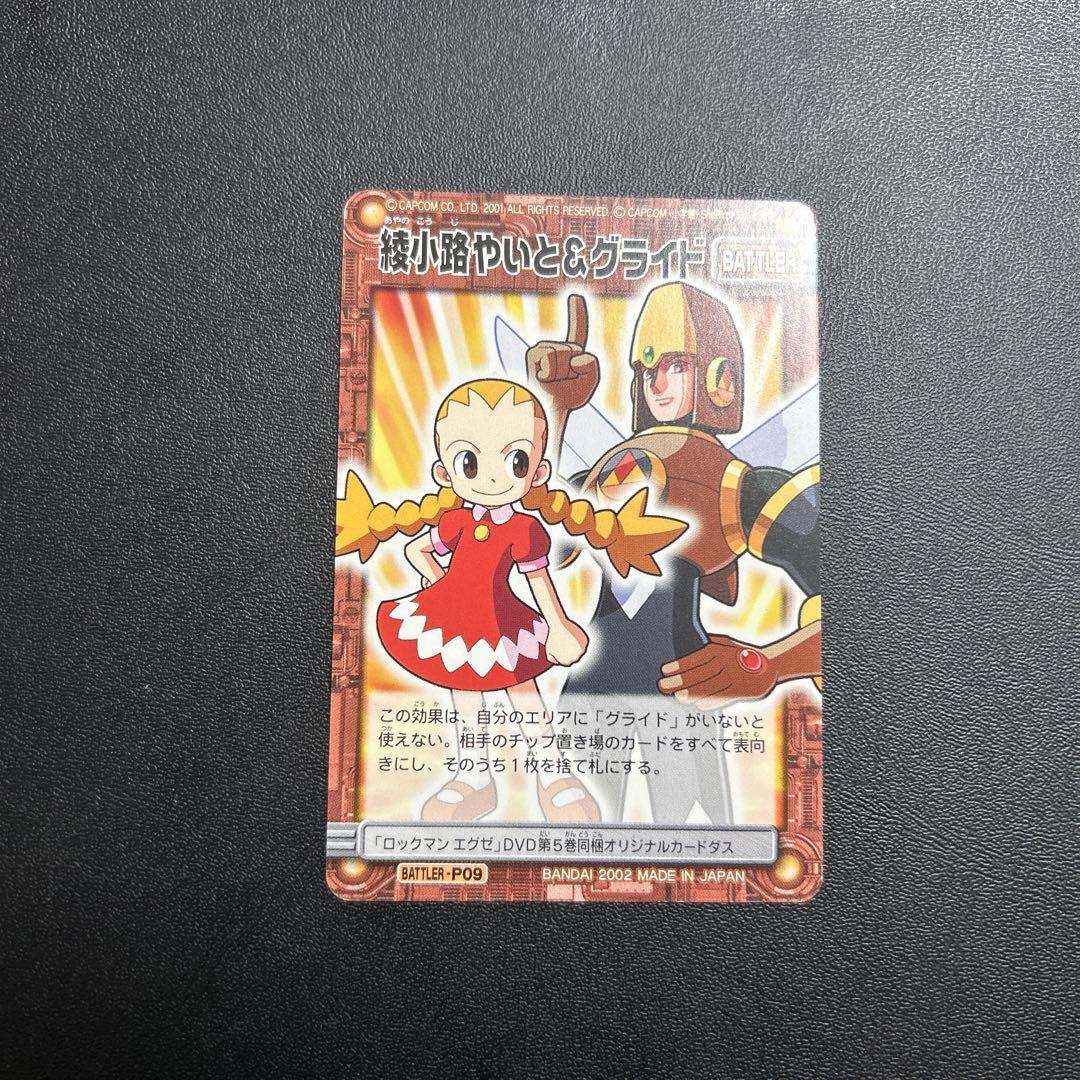 綾小路やいと　プロモ　3枚セット