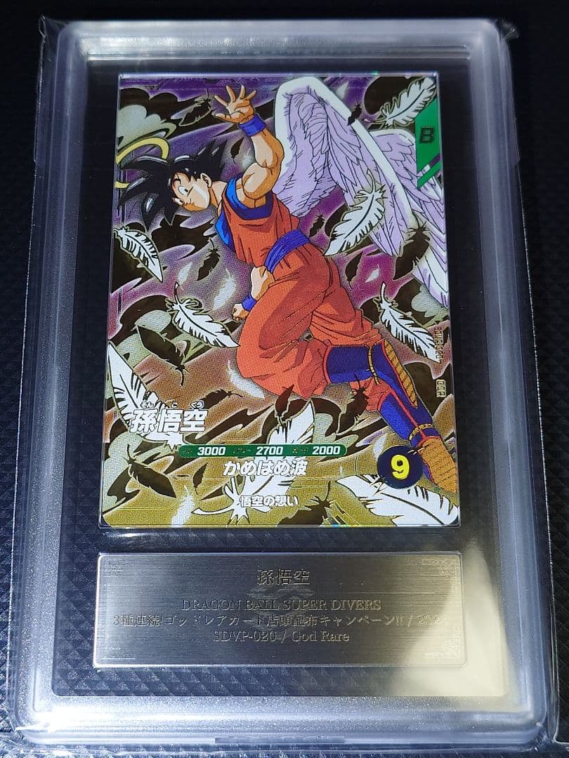 【ARS10+】 スーパーダイバーズ GDR SDVP-020 孫悟空 天使