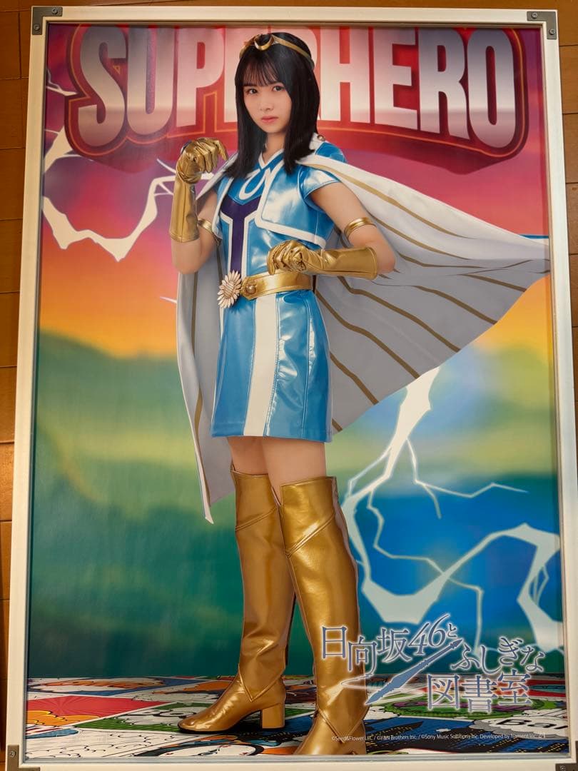 ひな図書　B2ポスター　まとめ売り　上村ひなの　日向坂46とふしぎな図書室