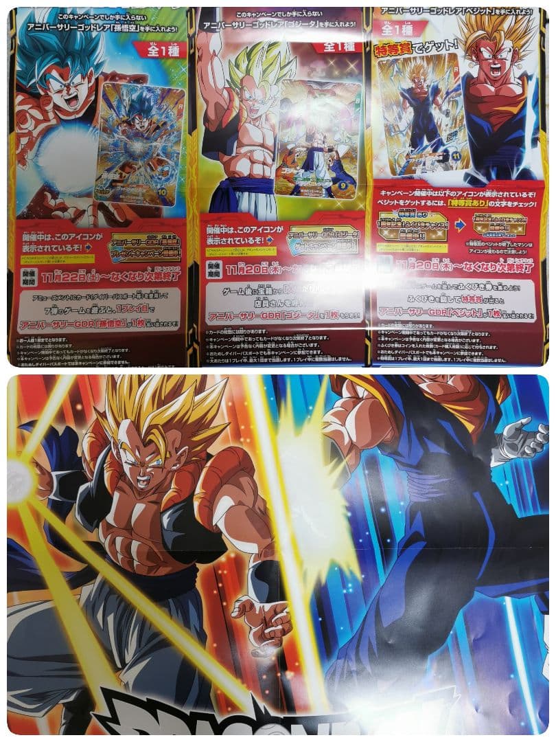 ドラゴンボール　スーパーダイバーズ　７弾　全イベントポスター　４点セット　非売品