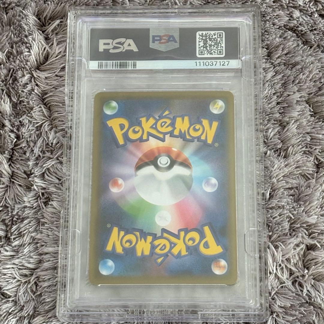 値下げ中！ポケモンカード　ゲンガーVMAX SA PSA10