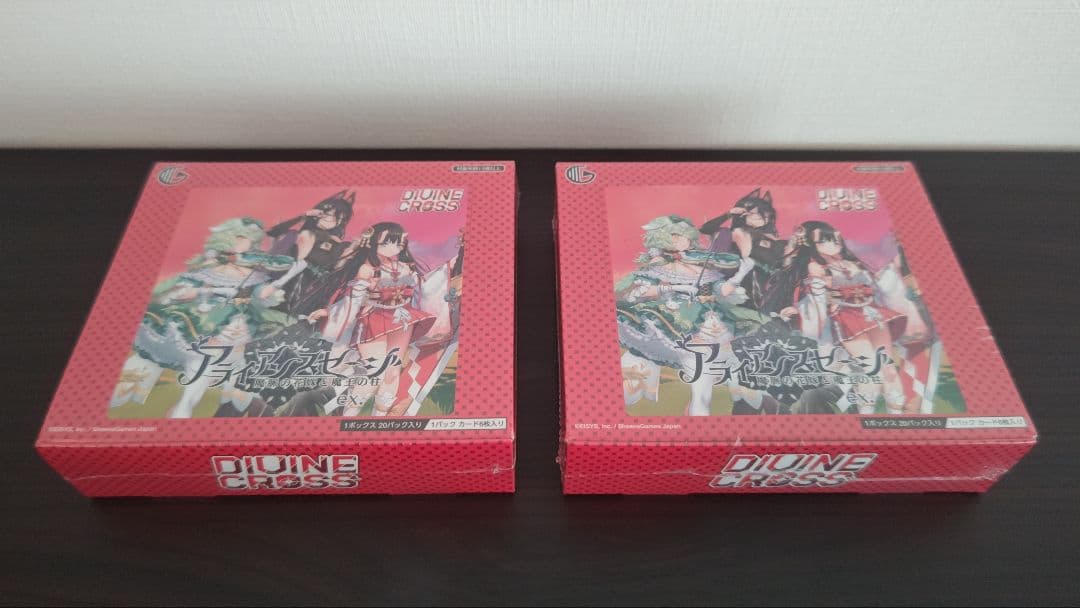 【未開封】ディヴァインクロス アライアンスセージex. 2BOXセット
