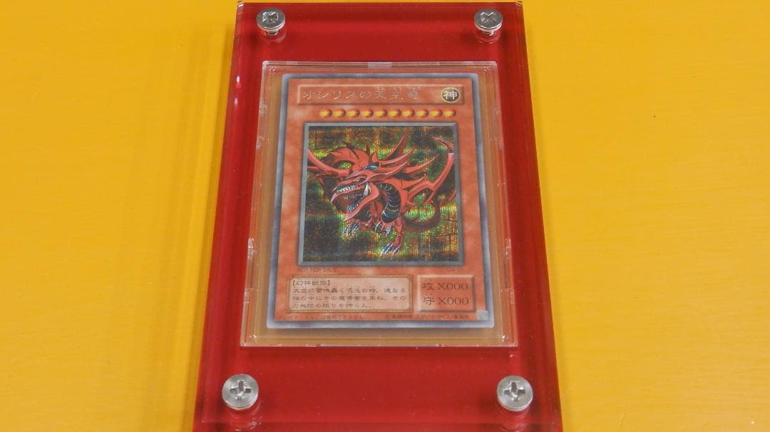 ☆オシリスの天空竜☆