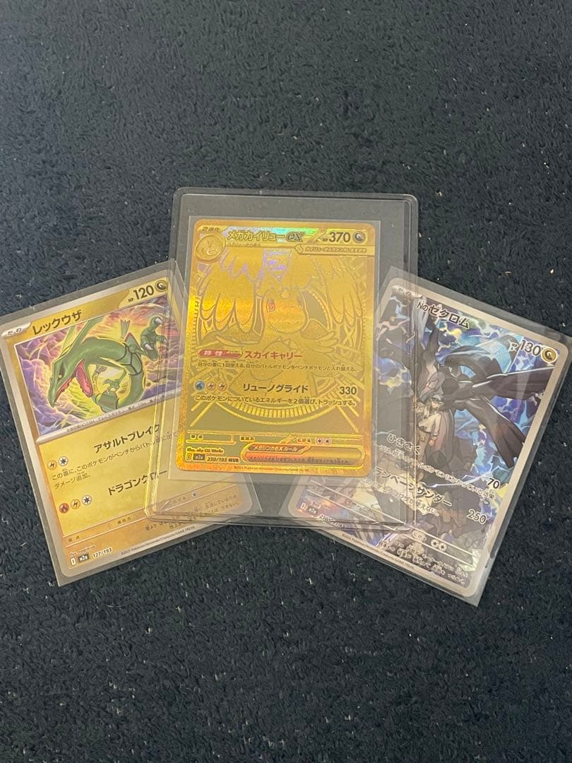 メガカイリューex 【MUR】　おまけ付き