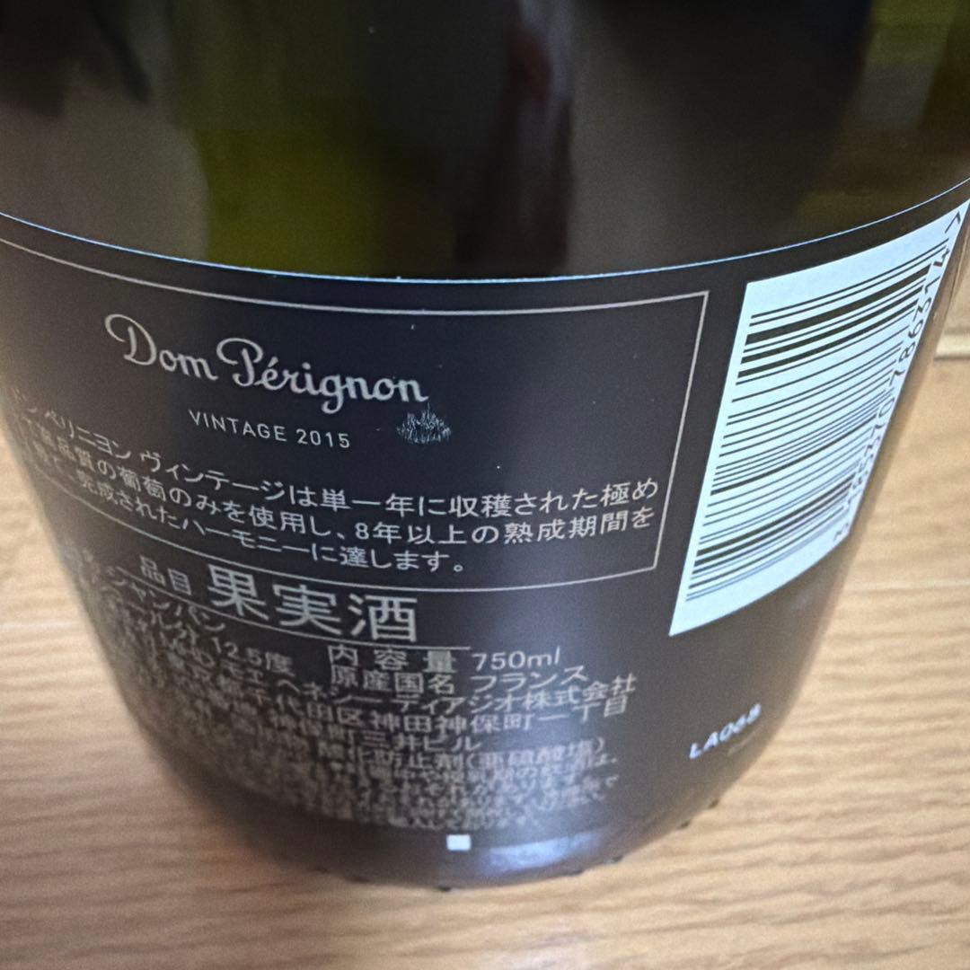 Dom Pérignon シャンパン 2015年ヴィンテージ 750ml