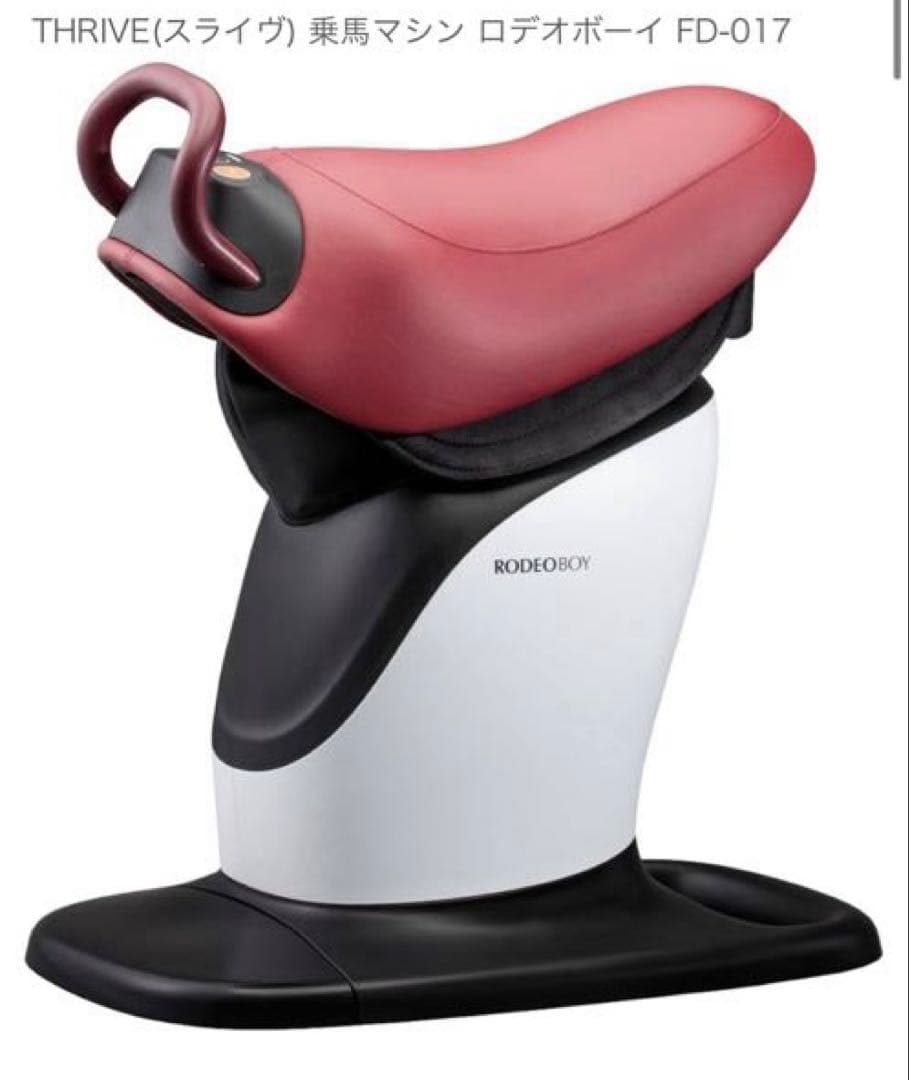 THRIVE乗馬マシン ロデオボーイ FD-017