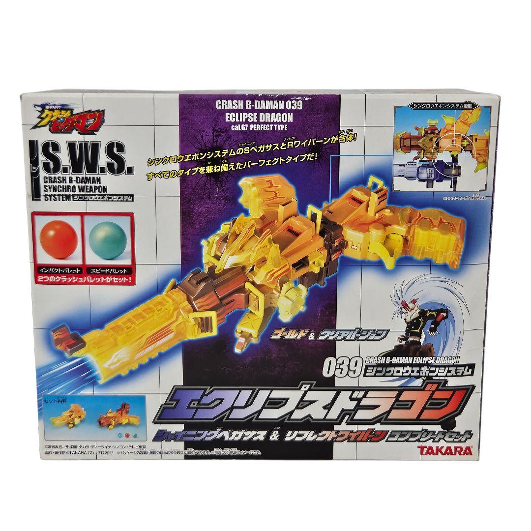 クラッシュビーダマン エクリプスドラゴン