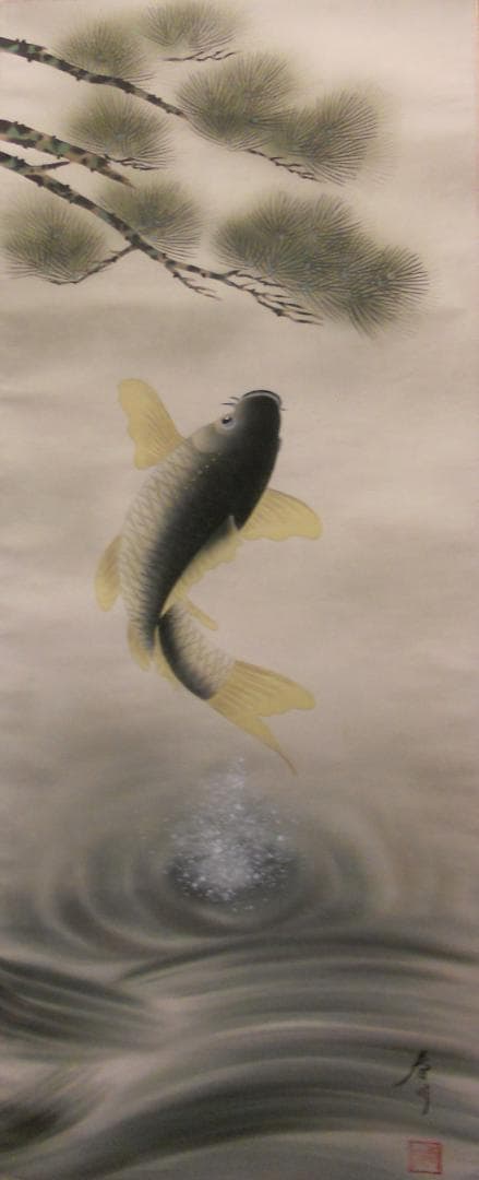 掛け軸 春川 作 『 松に飛躍鯉 』 絹本 希少 軸装 茶道具 掛軸 美品 です