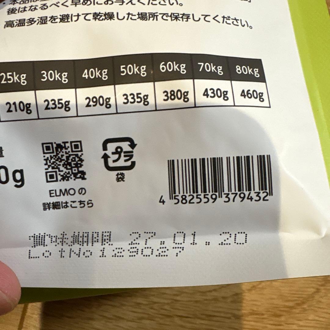 ELMO ドライフード ウサギ肉&ポテト 新品