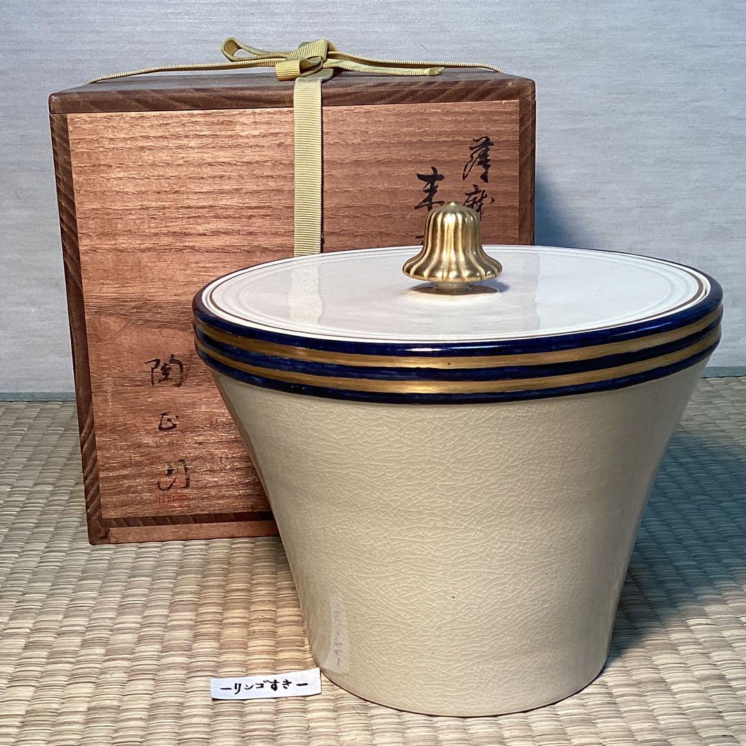 薩摩焼　末広水指　　薩摩橋本陶正山