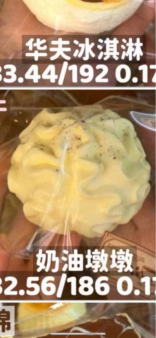 茉妃ページ　スクイーズ2点