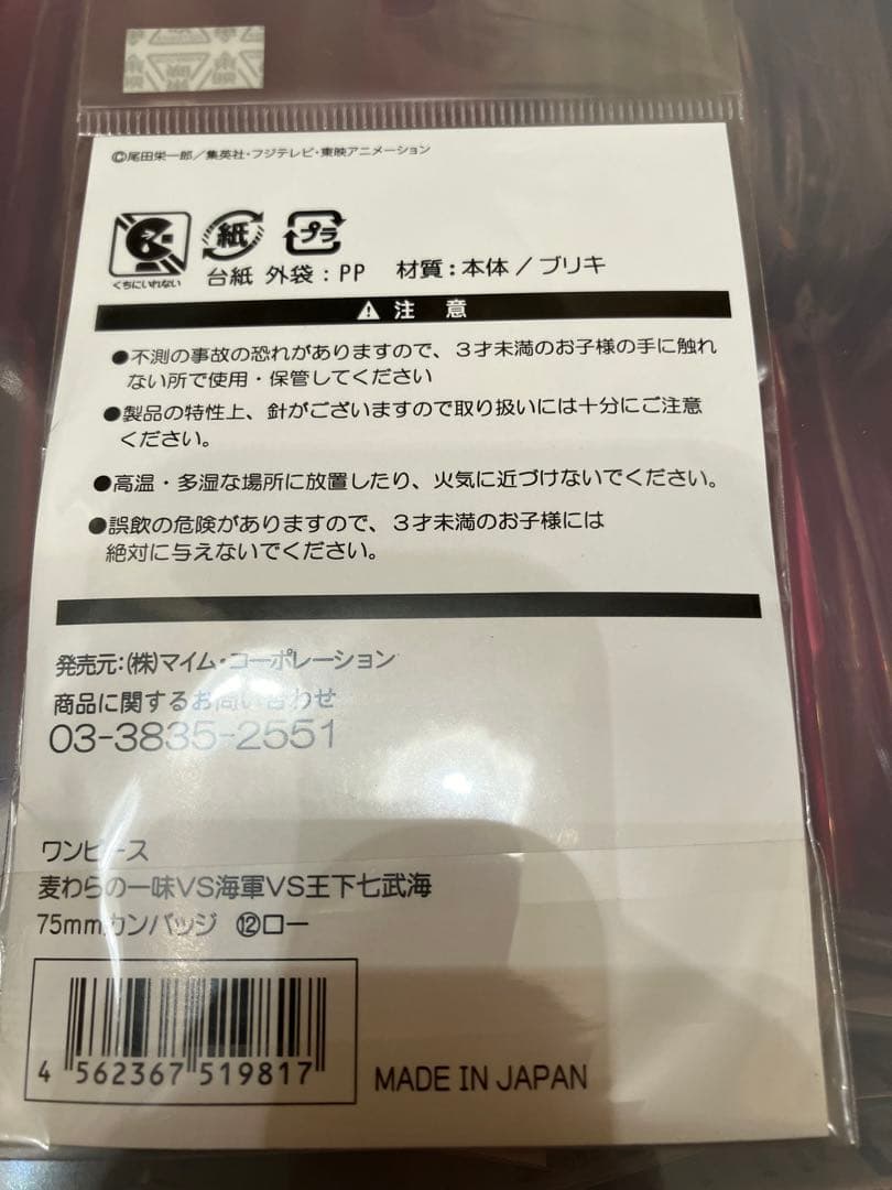 ホログラフィックバトルシアター　お台場　ワンピース　ロー　缶バッジ