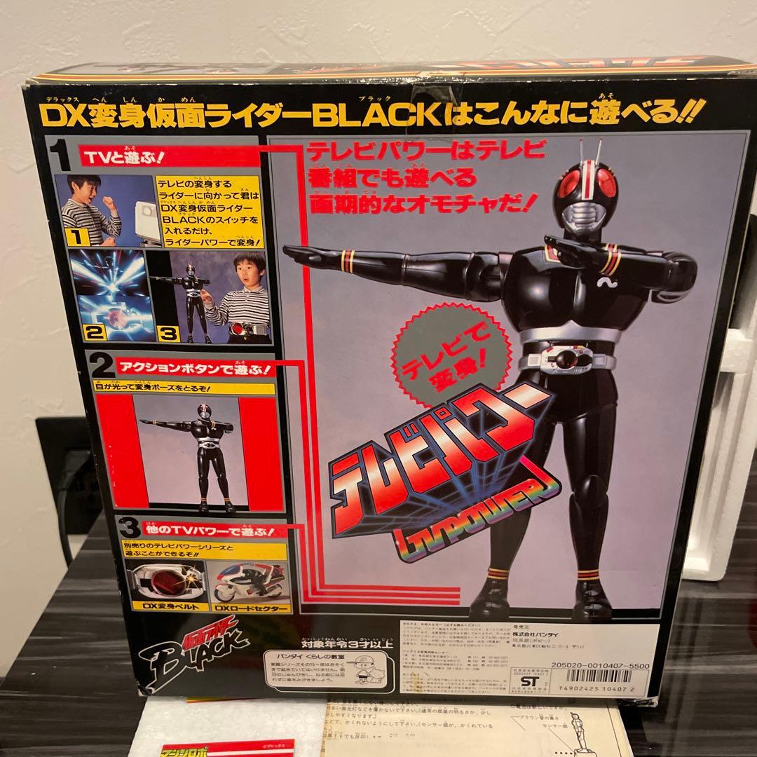未使用BANDAI 仮面ライダーBLACK テレビパワー