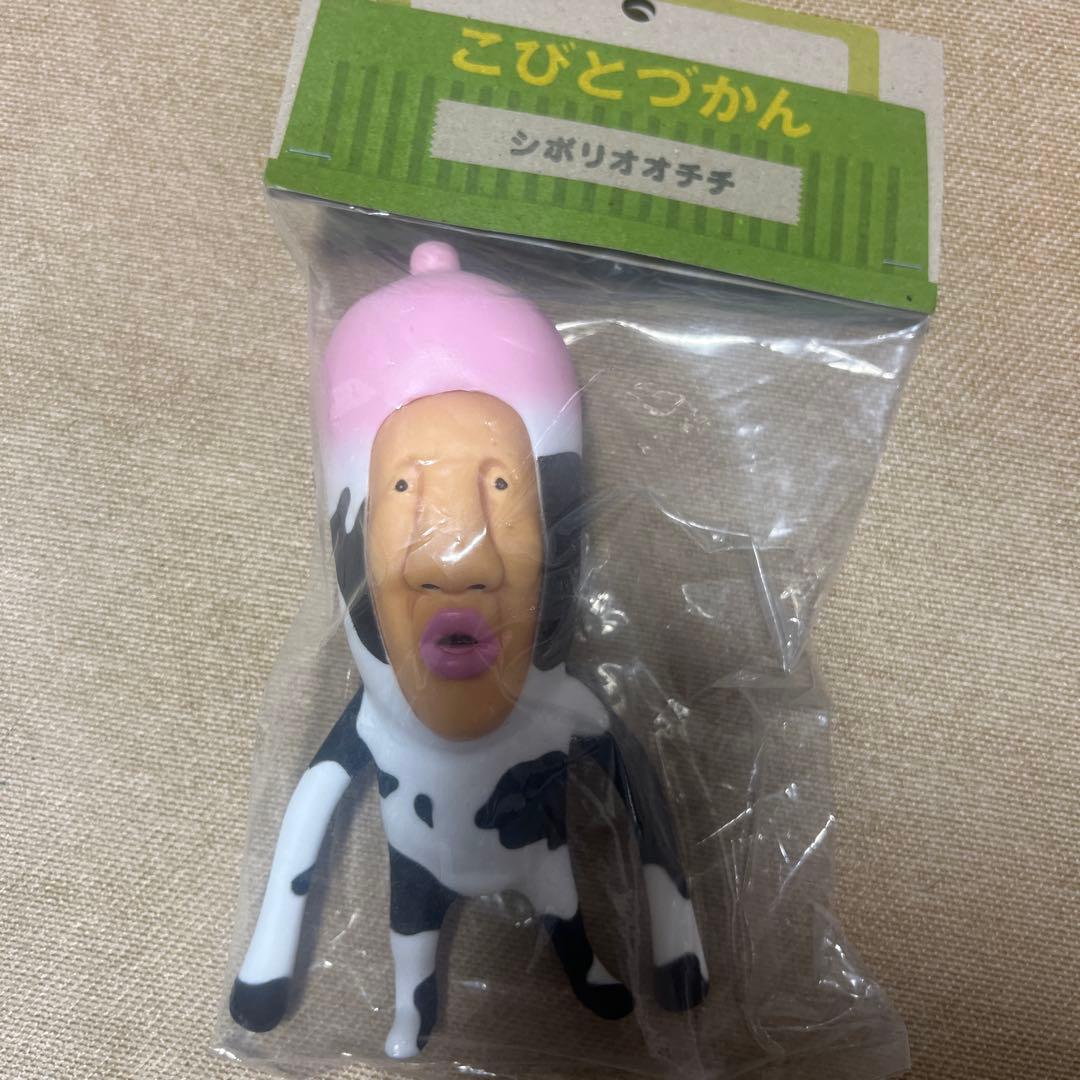こびとづかん シボリオオチチ 超リアルソフビ