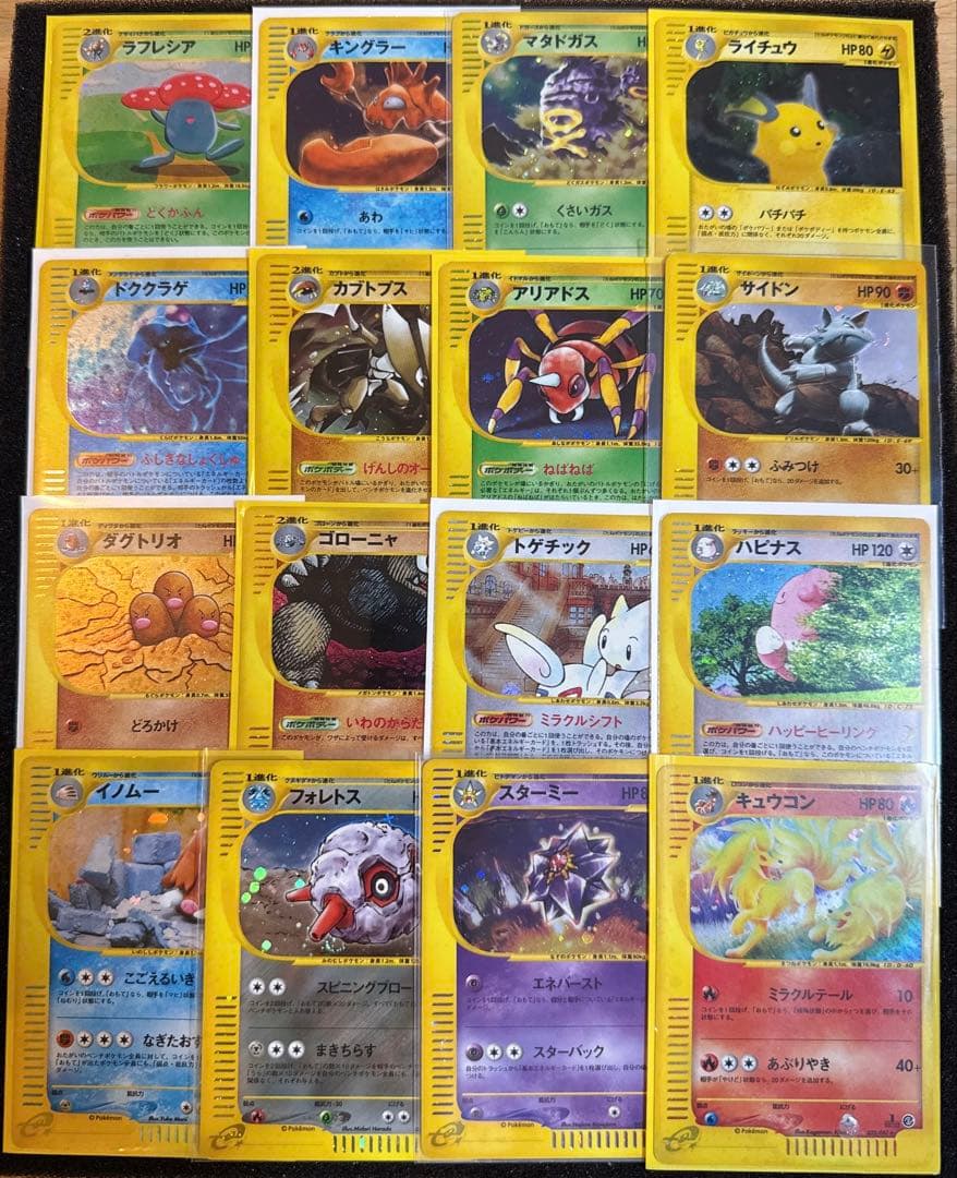 ポケモンカード e キラ ホロ まとめ売り 計16枚 2001 2002