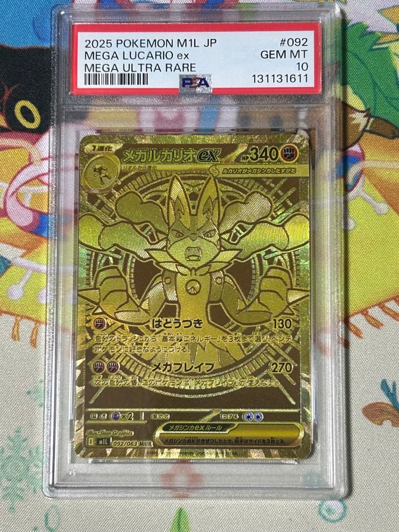 PSA10 メガルカリオ　mega lucario 092/063 MUR ex