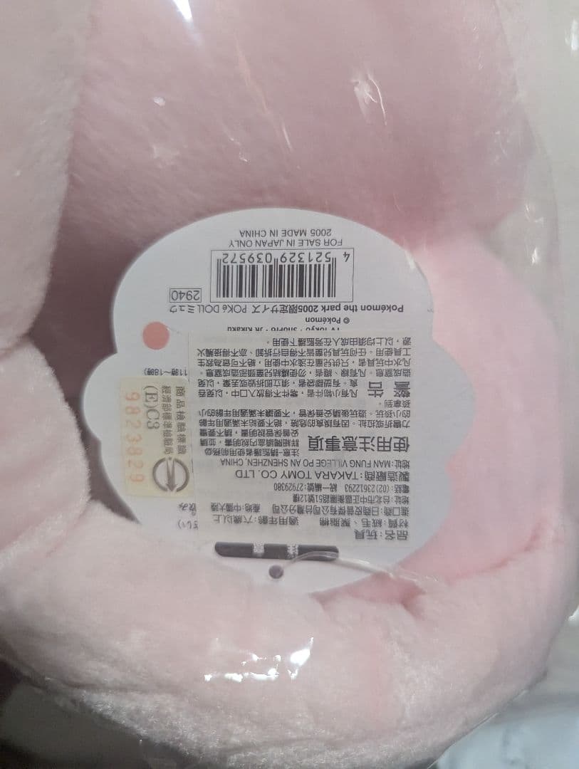 レア　美品 ポケパーク　ミュウ　ドール　ドールズ　ぬいぐるみ　12インチ