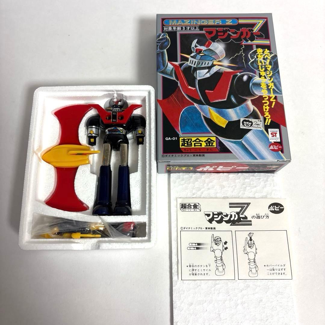 【極美品】ポピー 超合金 GA-01 マジンガーZ 4期 ロボット 希少