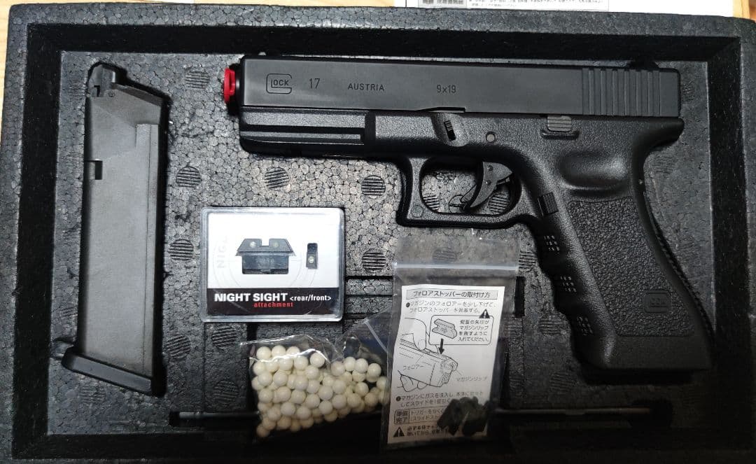 グロック 17 3rd GENERATION ガスガン