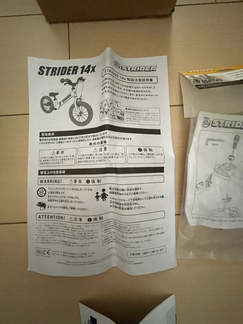 田んぼ様STRIDER 14x バランスバイク 青　正規キックスタンド付