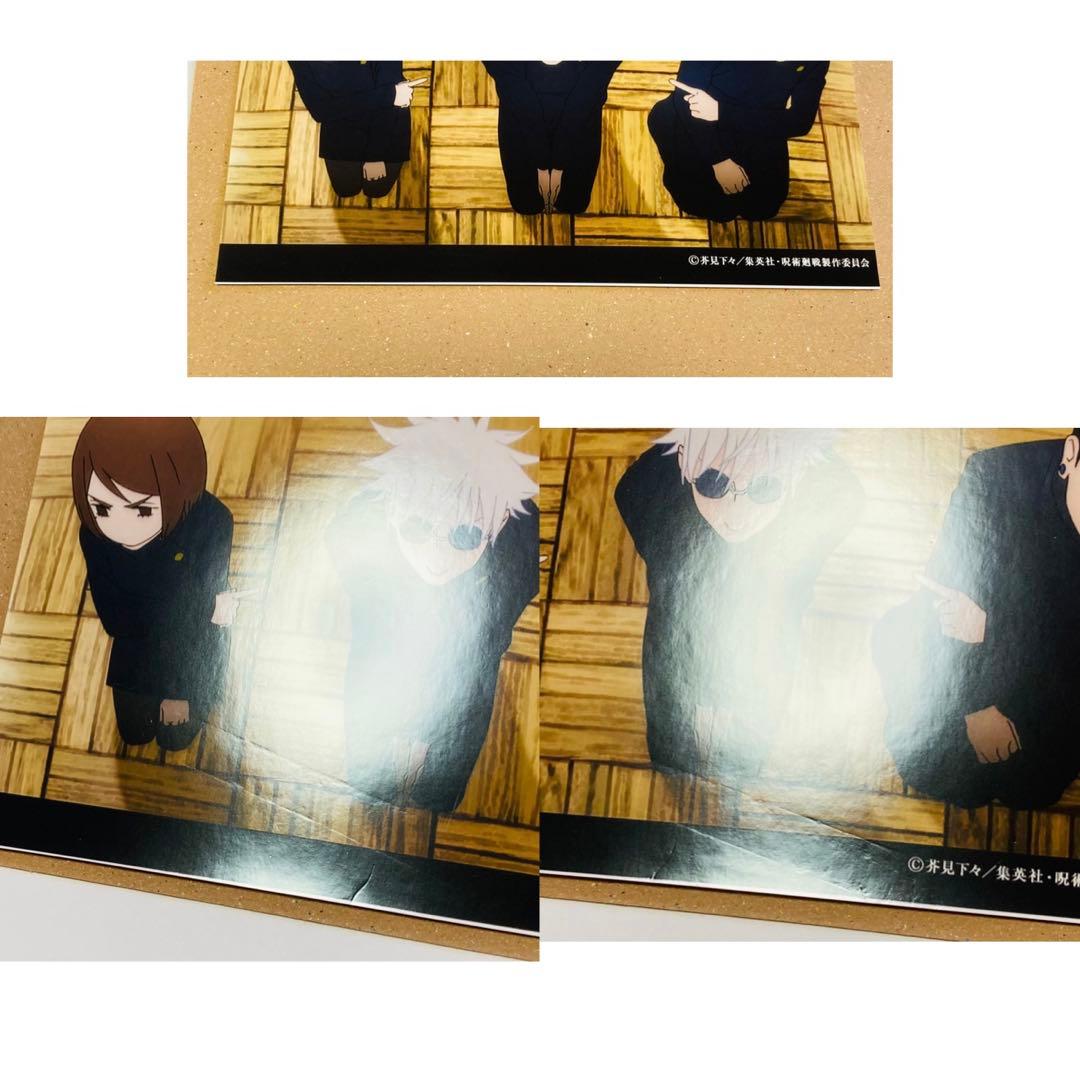 呪術廻戦 ブロマイド① 大量まとめ売り47枚セット 五条多め