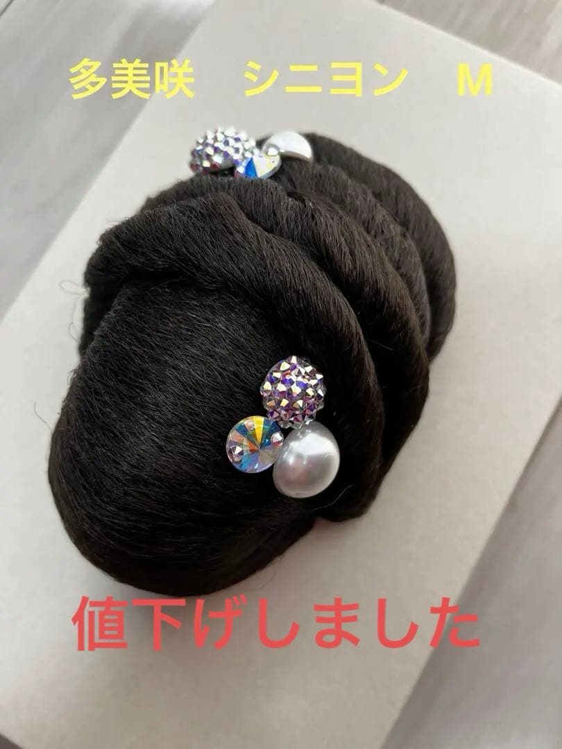 多美咲　シニヨン　社交ダンス