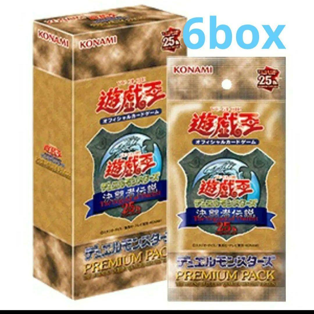 遊戯王OCG 東京ドーム PREMIUM PACK 決闘者伝説 box