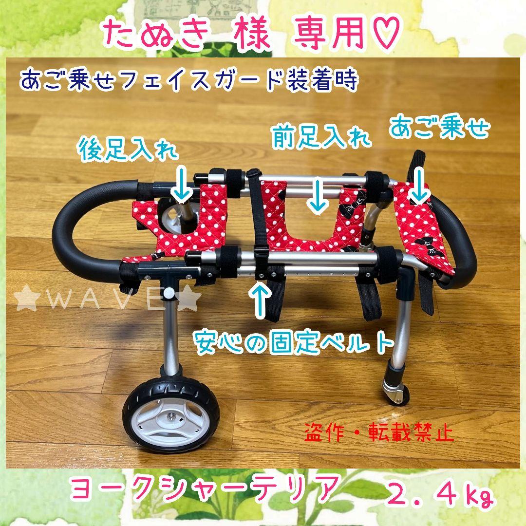 たぬき　犬用車椅子　犬の歩行器　歩行サポート　犬の車いす　シニア犬