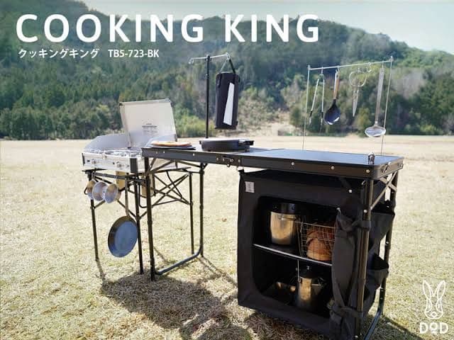 テーブル・チェア・ハンモック DOD COOKING KING TB5-723-BK