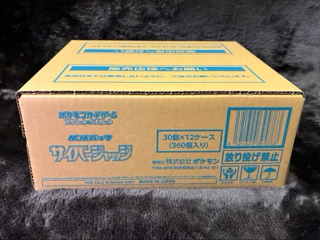 サイバージャッジ 1カートン 新品・未開封品