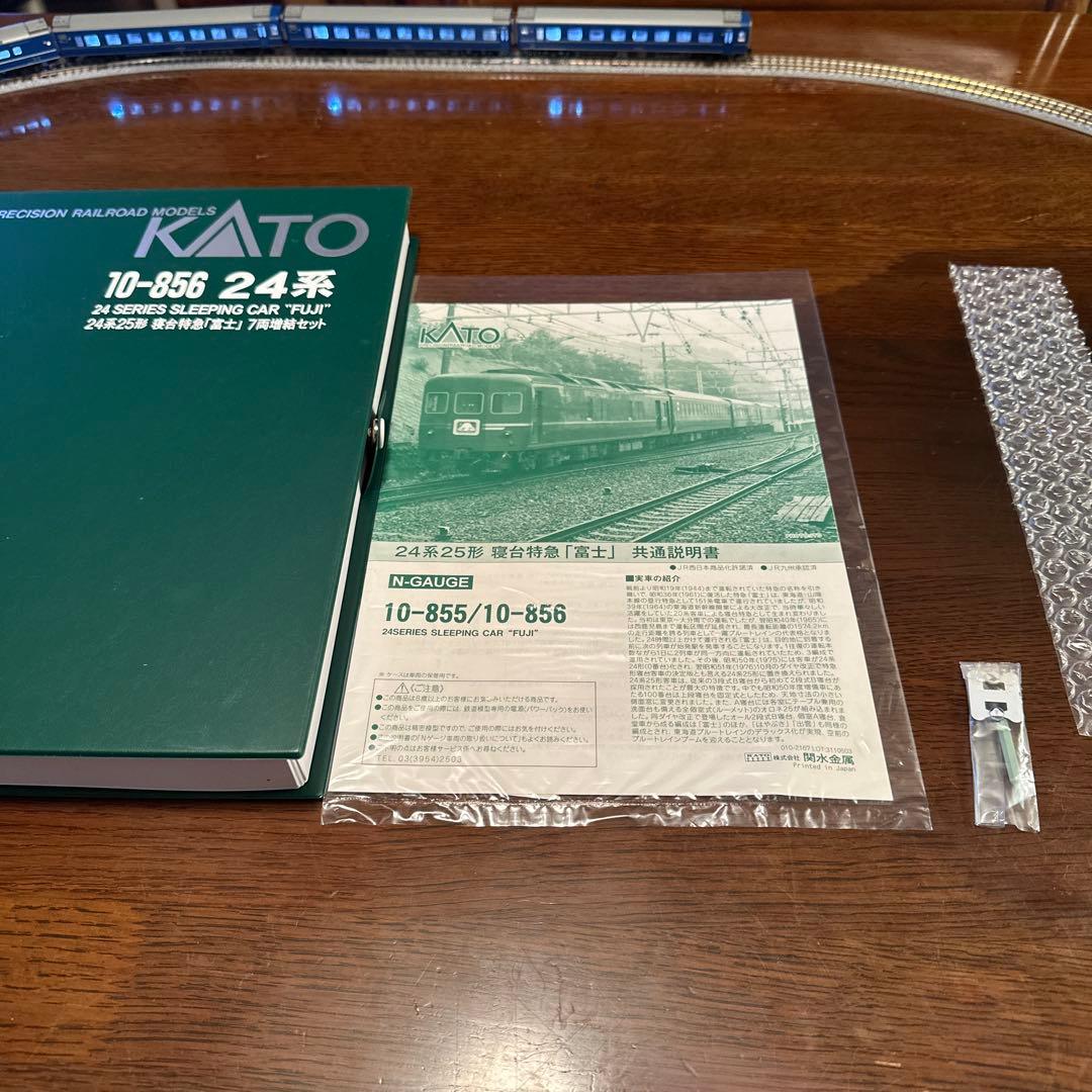 KATO 24系25形 10-855 & 10-856 11両編成　細密化加工