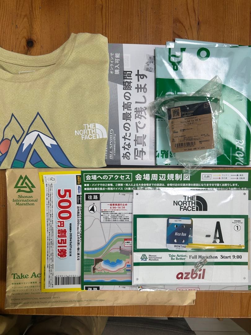 湘南国際マラソン2025 エントリー書類 Ａブロック